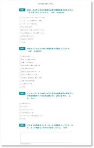 Quickミニアンケートイメージ①