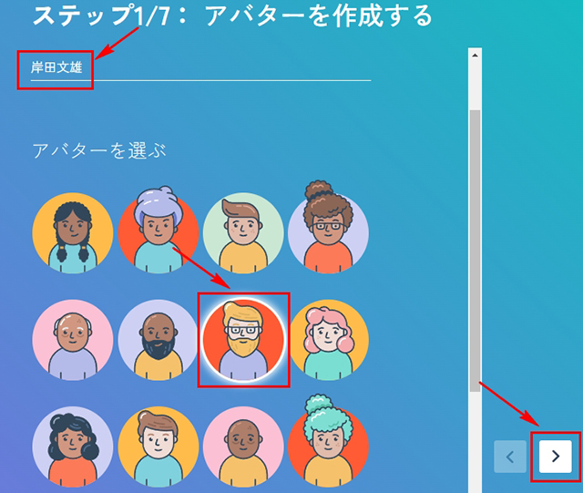 スクリーンショット：ペルソナ作成ツール_ペルソナに名前を付けアバターを選びます。