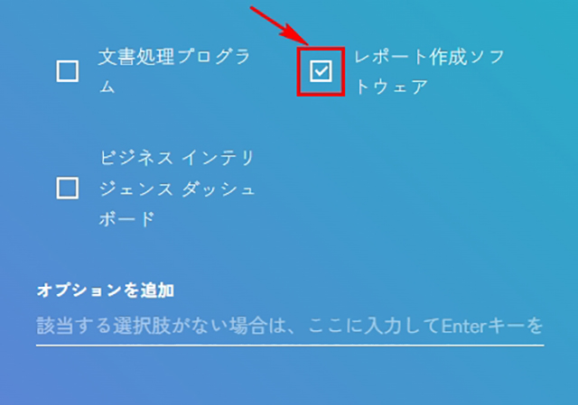 スクリーンショット：ペルソナ作成ツール_ペルソナが業務で使用するツールなどの設定をする。