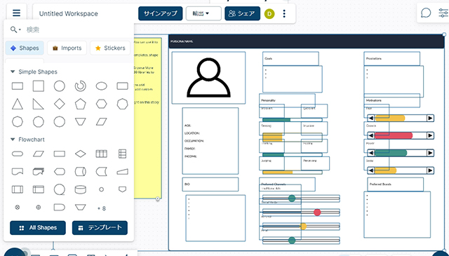 スクリーンショット：ユーザーペルソナ作成ツール_ユーザーが設定した内容を入力していきます。