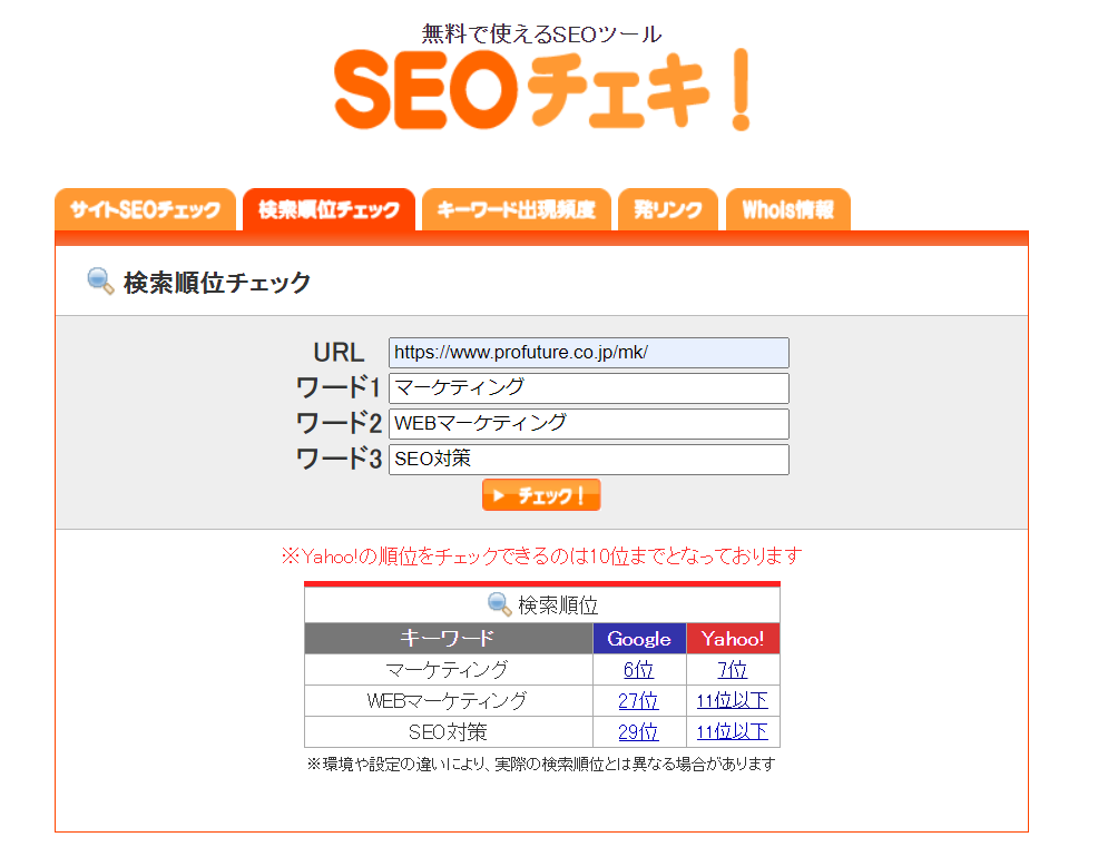 チェキ seo