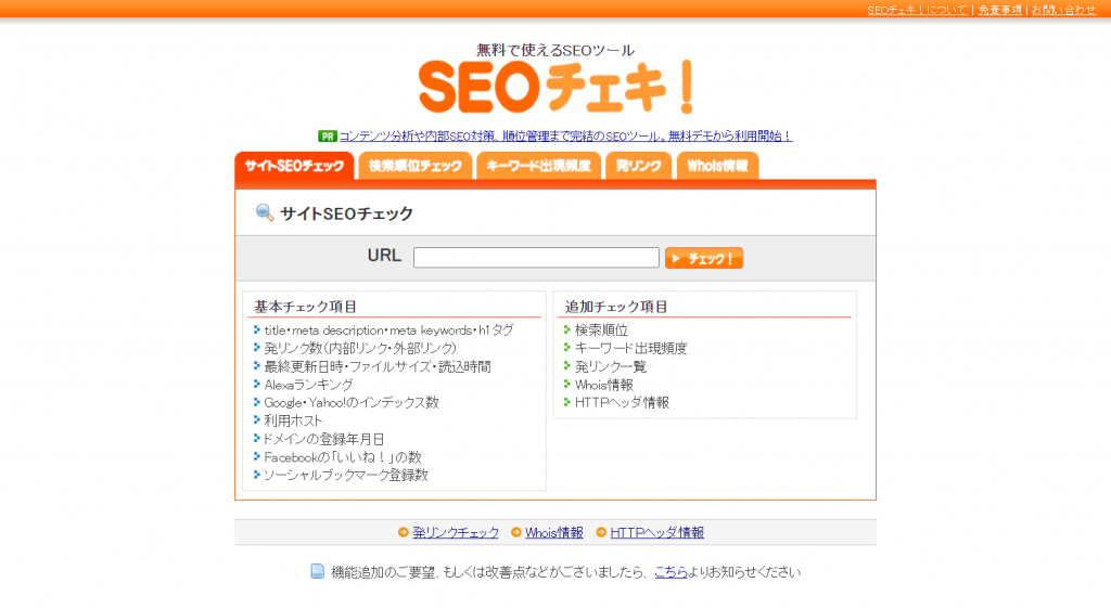 Seo チェキ