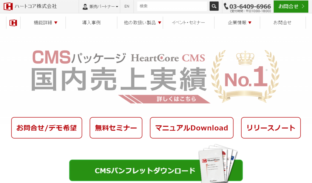 Cmsでサイトを構築すると何がいいのか 構築後の運用を含め解説します Marketrunk