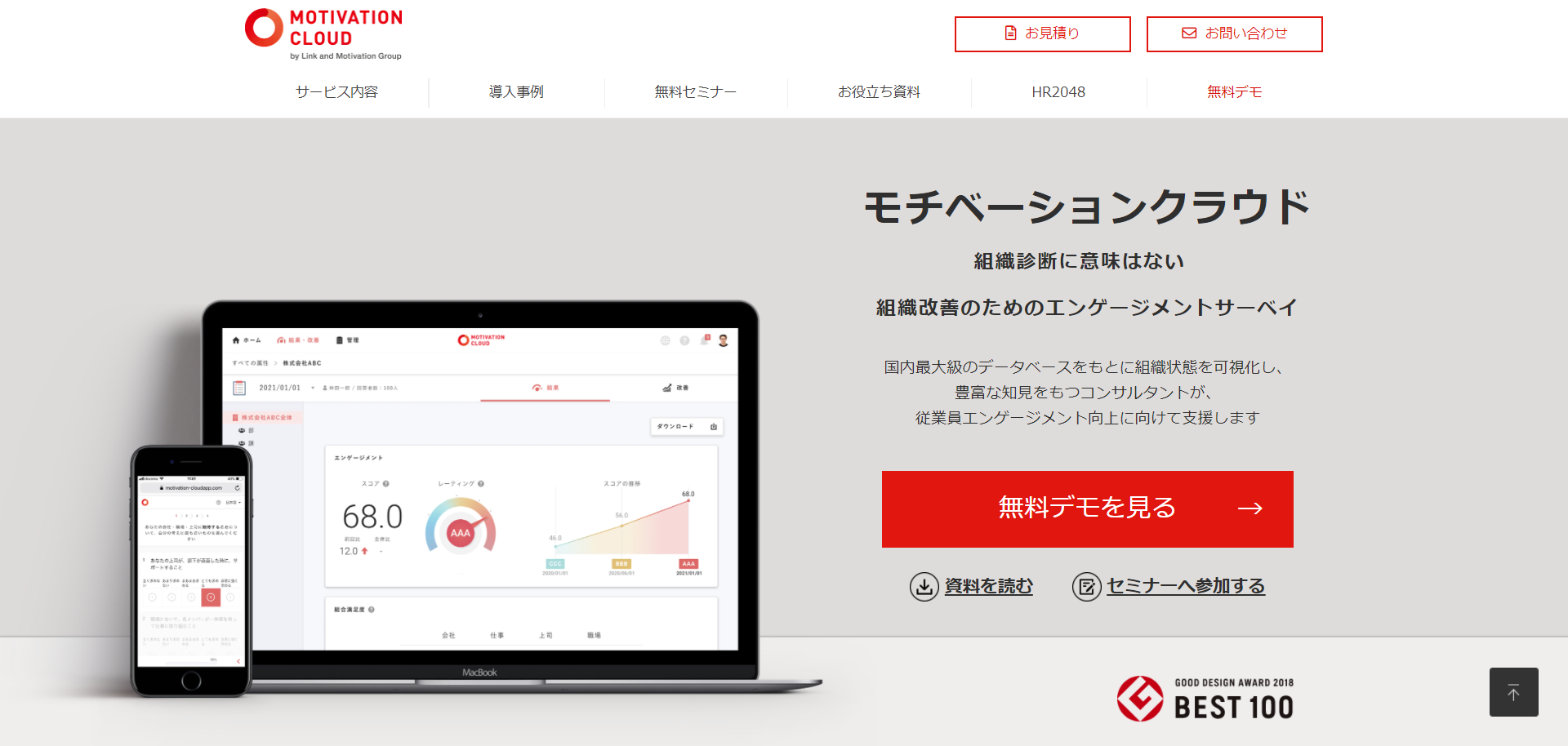 図：CTAの検討ポイント① 無料アカウントか、資料ダウンロードか_モチベーションクラウド