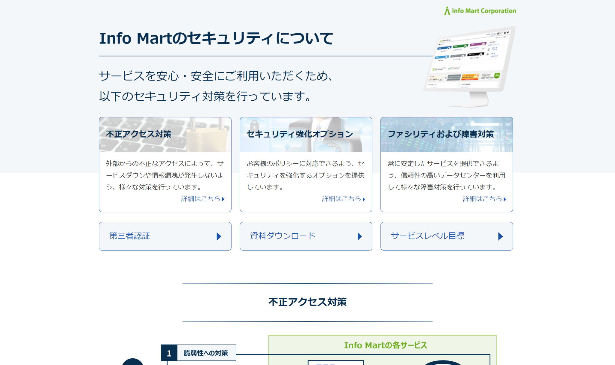 図：重要度の高い情報は独立させる_1