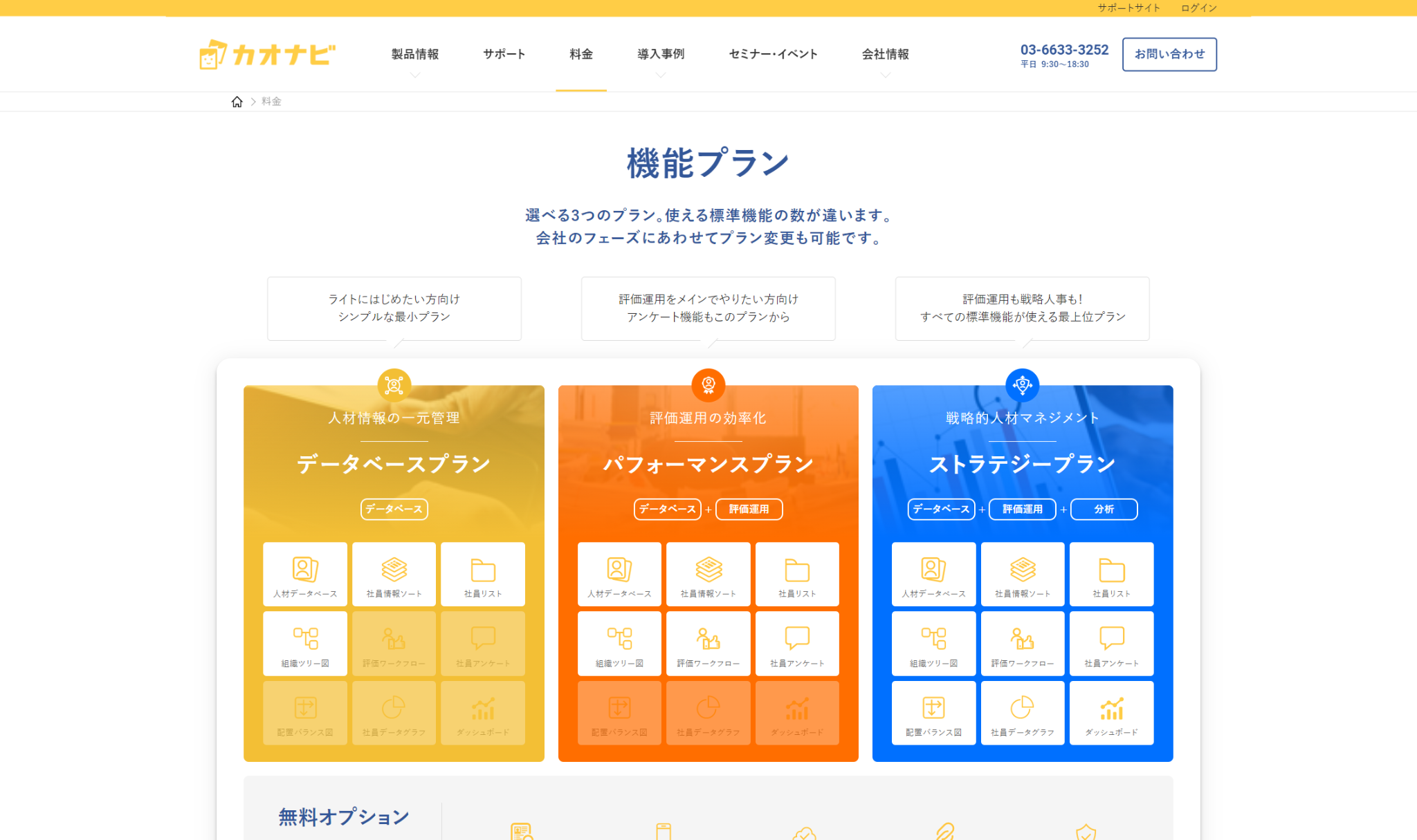 図：料金と一緒に掲載する_1