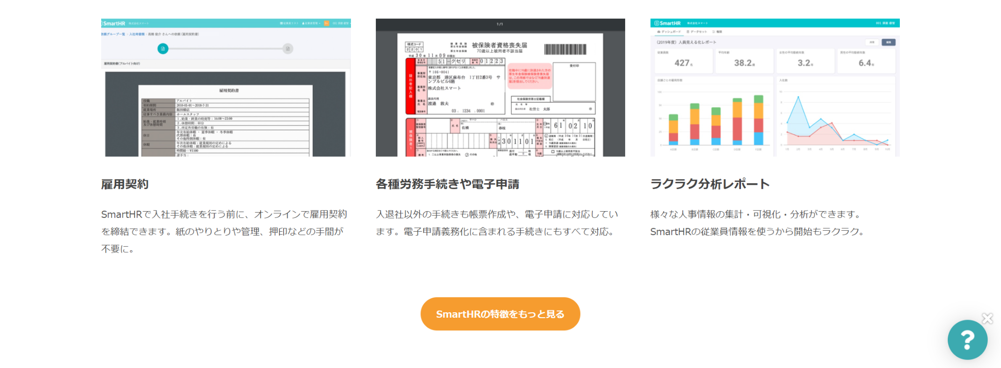 図：特長ページ作成ポイント【トップページ】_02