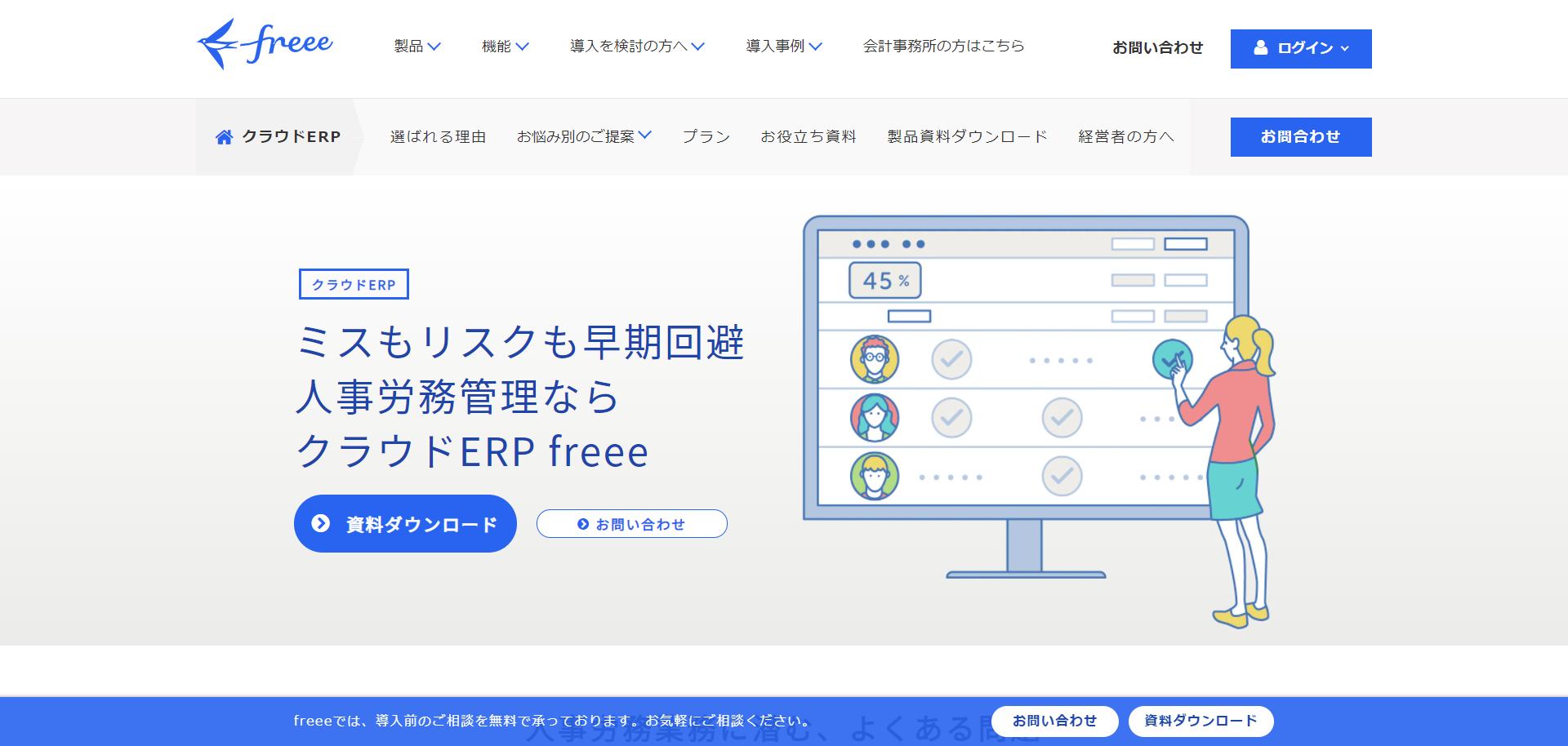 図：コンテンツは課題→解決→事例→その他の順に_01