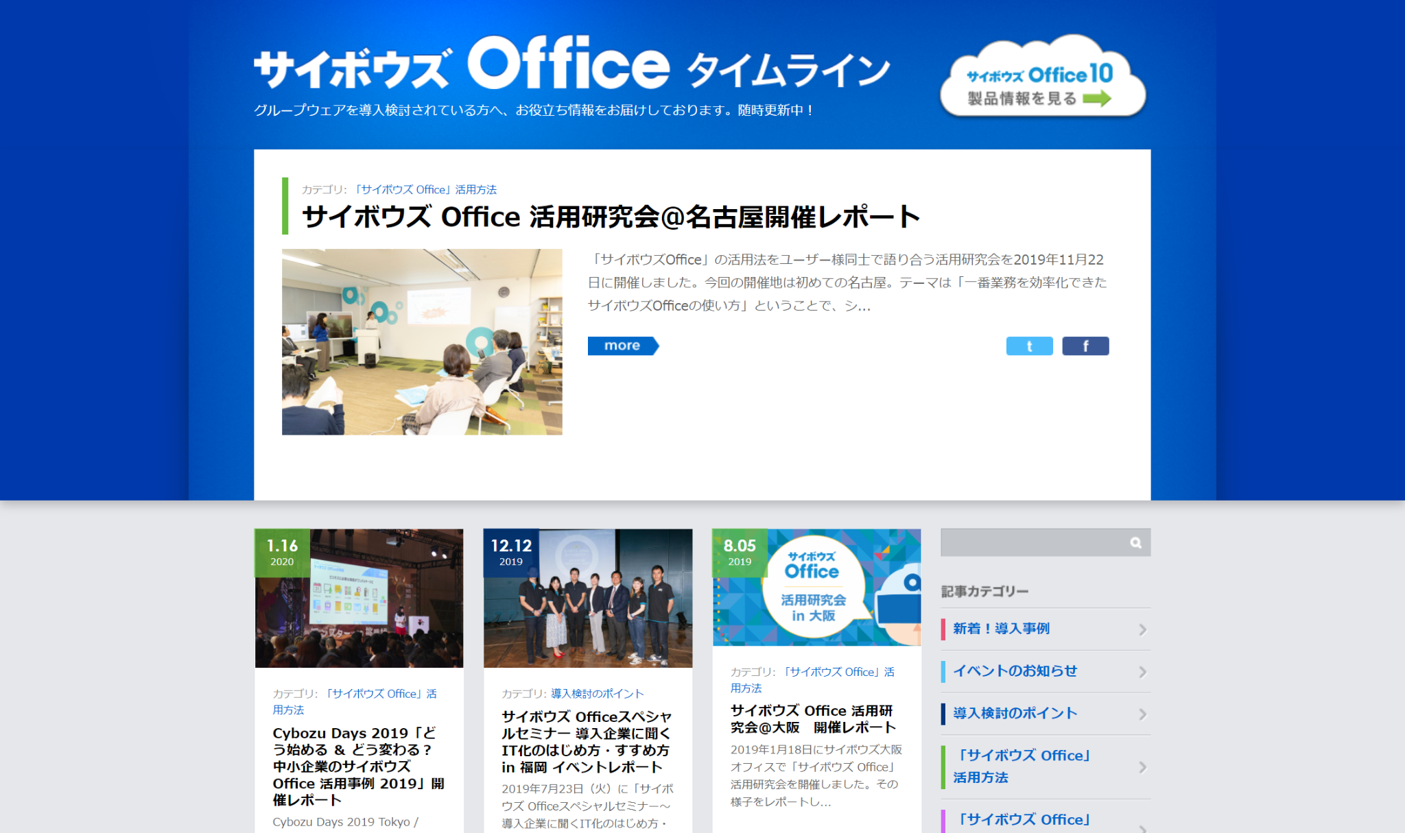 図：製品・サービスの導入を検討している顕在層_サイボウズOfficeタイムライン