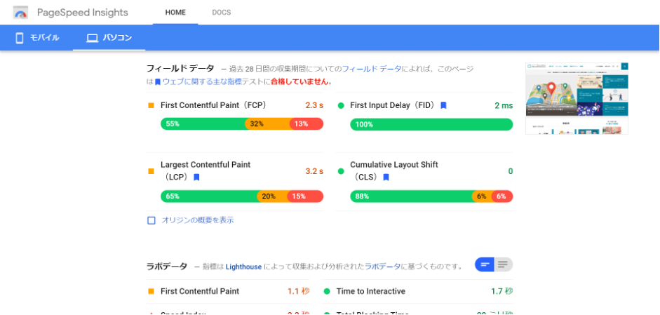 画像：フィールドデータとラボデータ_フィールドデータ