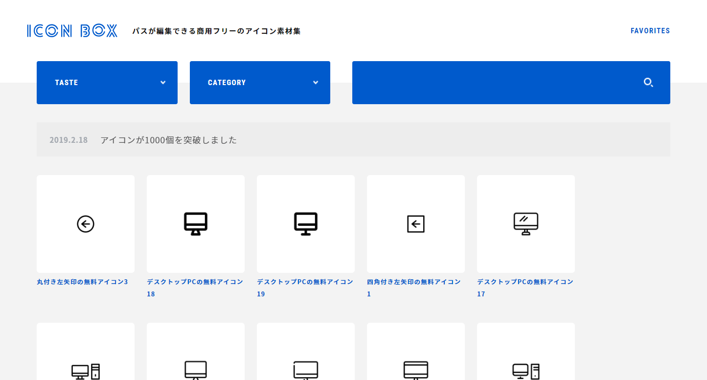 フリーアイコンが無料で使える素材サイト10選のご紹介 Marketrunk