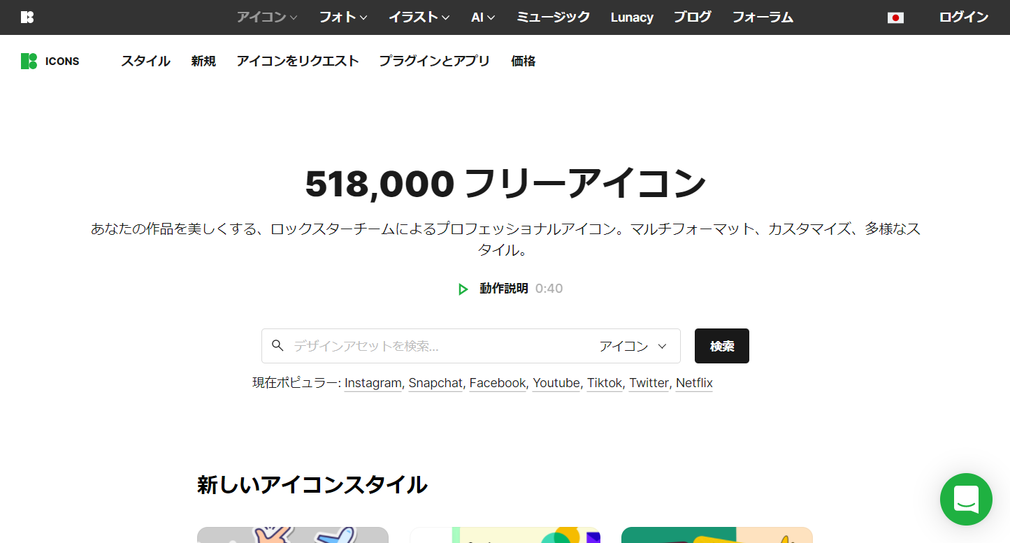 フリーアイコンが無料で使える素材サイト10選のご紹介 Marketrunk