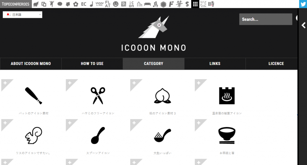 スクリーンショット：ICOOON MONO