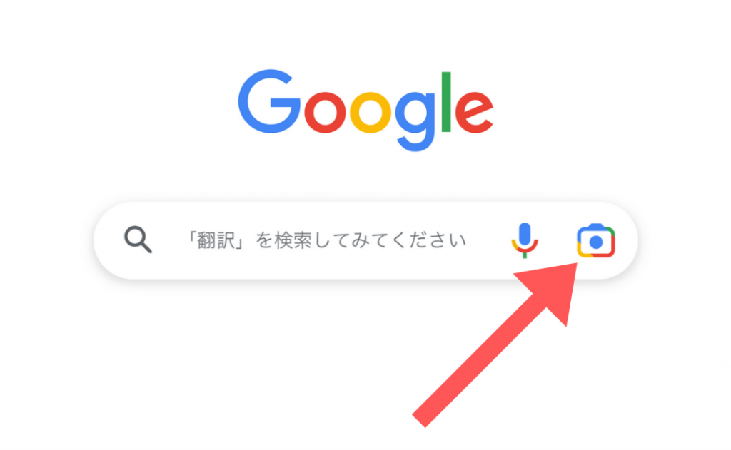 Google グーグル 画像検索を使いこなそう スマホ Pcでの基本をご紹介 Marketrunk