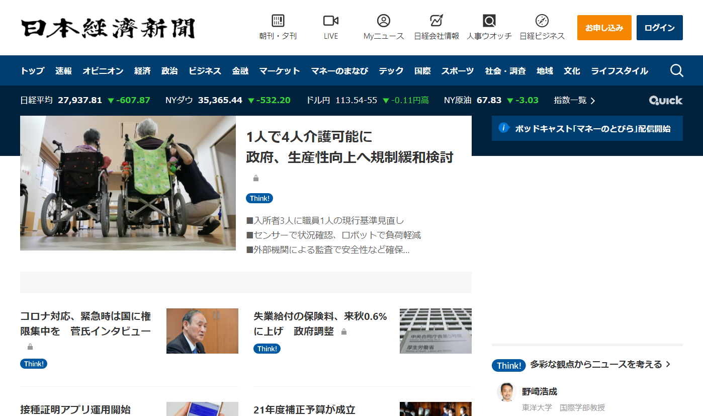 媒体って何？今さら聞けない媒体の意味や種類を解説します！