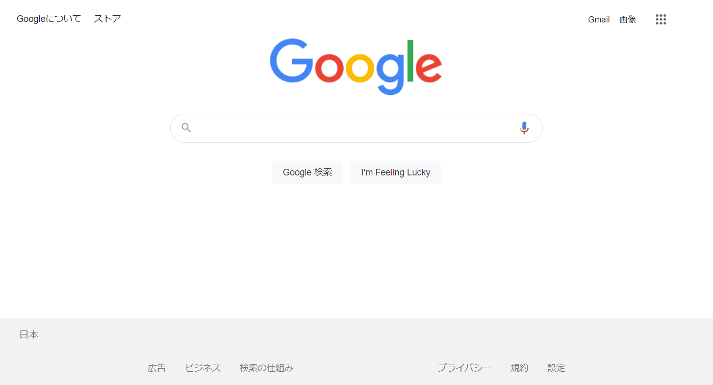 スクリーンショット：Google Chrome