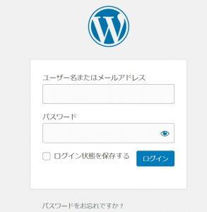 スクリーンショット：WordPressログイン画面