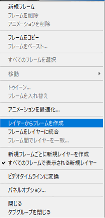 スクリーンショット_Photoshop(フレームアニメーションに変換する)