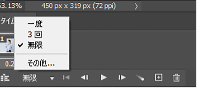 スクリーンショット_Photoshop(フレームの表示時間、ループを設定する)