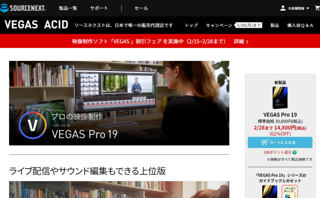 スクリーンショット：VEGAS Pro 19（ベガス プロ 19）