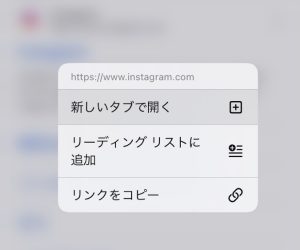 スマホのGoogle Chrome上でInstagram公式ページへのリンクを右クリックした画面