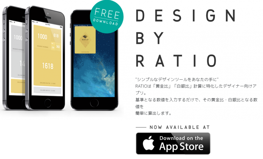 スクリーンショット：「RATIO - Golden ratio & Silver ratio Calculator」