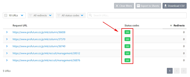 スクリーンショット：HTTPステータスコードの確認方法_HTTP Status Code Checkerを使用する