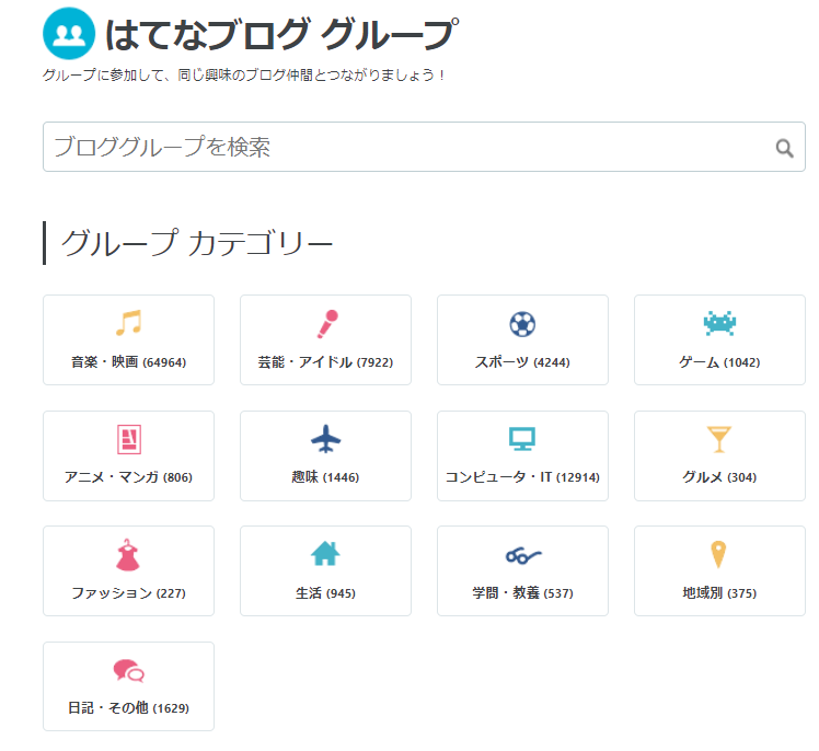 スクリーンショット：リンクについて行うこと_被リンクを作る