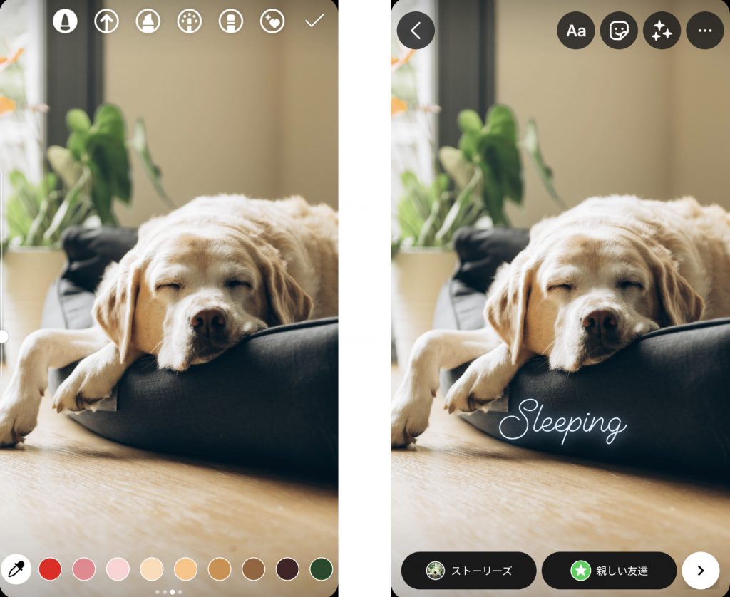 画像：インスタグラムのストーリーの使い方_文字を入れる
