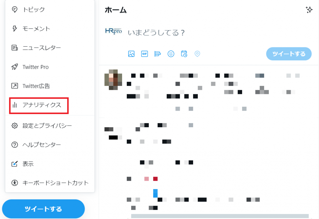 スクリーンショット：Twitterアナリティクスにログインする方法