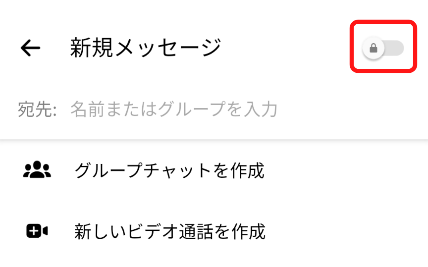 スクリーンショット：秘密のスレッドの利用手順_「秘密」をタップ