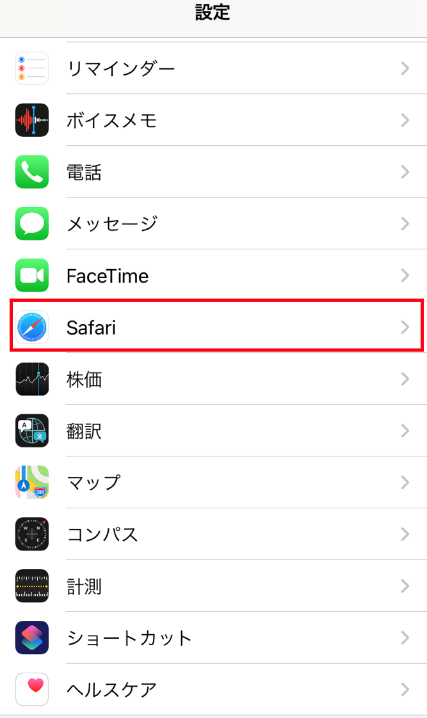 スクリーンショット：キャッシュクリアの手順_iPhone・Safariの場合_下へスクロールしていき、「Safari」を選択