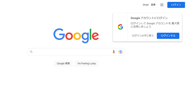 スクリーンショット：Googleアカウントの取得方法_Googleにアクセスする