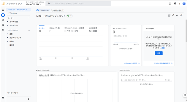 スクリーンショット：PV（ページビュー）をGoogleアナリティクス確認方法_PVの確認方法1