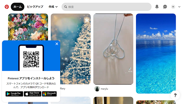 スクリーンショット：Pinterestへのアカウント登録方法_5つの興味関心を選択する