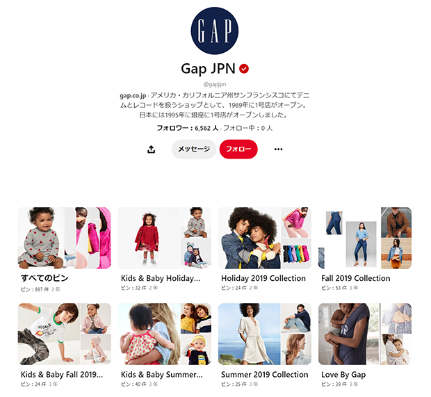 スクリーンショット：Pinterestの企業活用事例_Gapジャパン