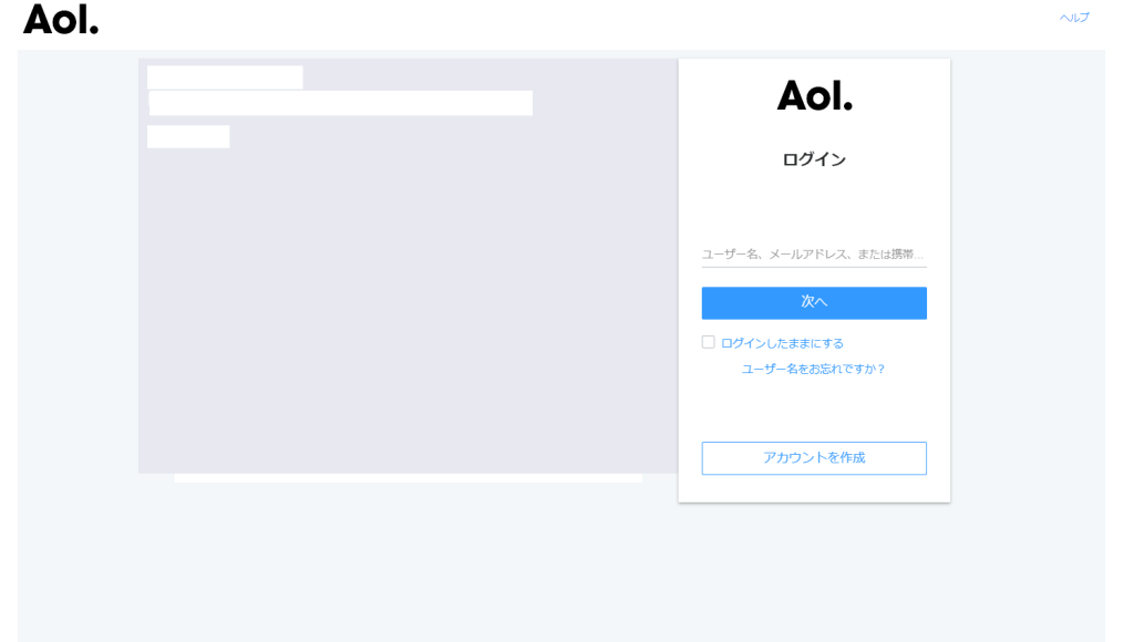 AOLメールの作成画面