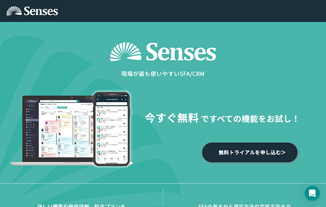 スクリーンショット：BIツールおすすめ10選_Senses BI