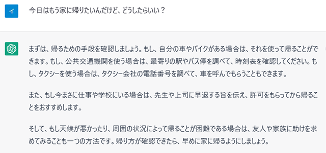 スクリーンショット：正解がない質問をChatGPTにした結果