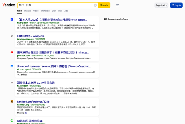 スクリーンショット：Yandexで「日本 旅行」と日本語で検索をした結果