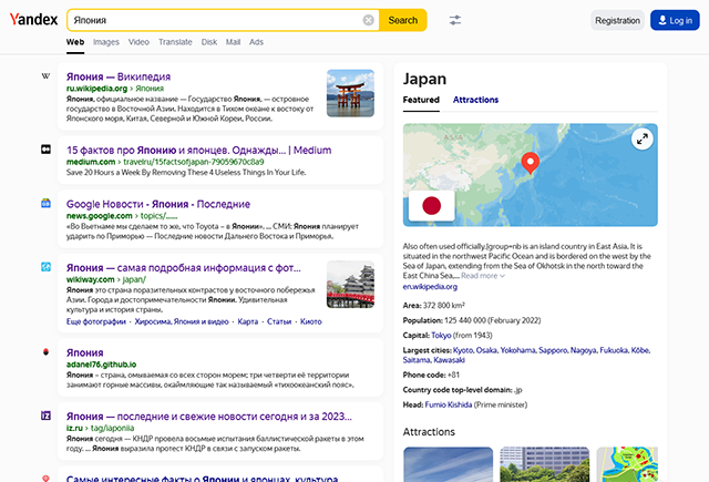 スクリーンショット：Yandexで「日本」とロシア語で検索をした結果