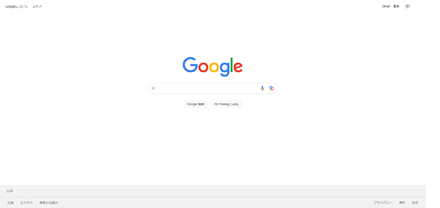 スクリーンショット：画像検索サイトおすすめ5選_Google画像検索