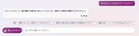 スクリーンショット：【会話や質問】BingAIの使い方_「ありがとう！」とメッセージを送った結果
