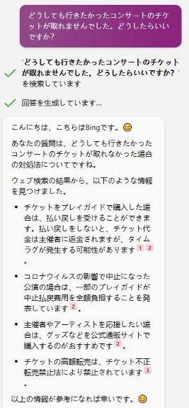 スクリーンショット：BingAIの回答の方向性を画面右上の「b」のボタンをクリックすることで切替可能