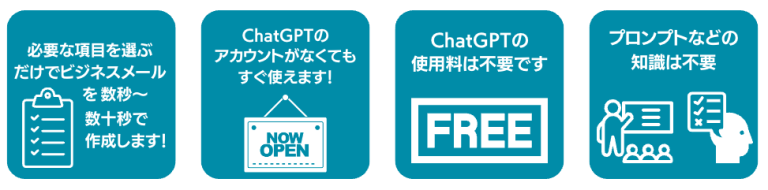 「Switch Plus」ChatGPT機能の4つのポイント