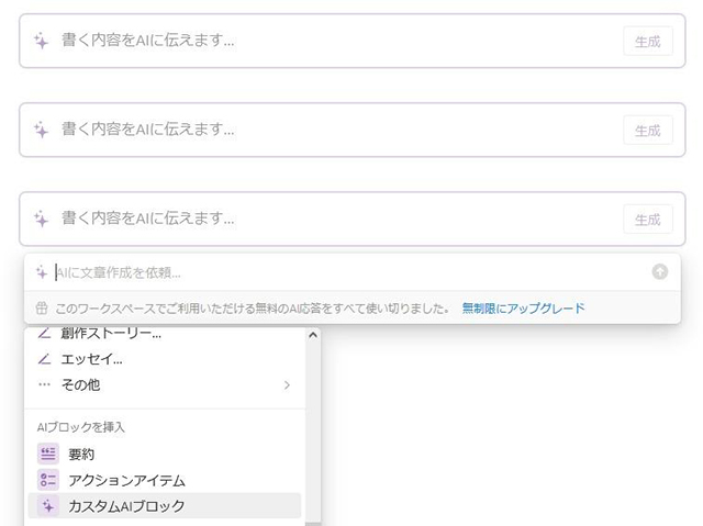 スクリーンショット：複数ページへのブロック設置