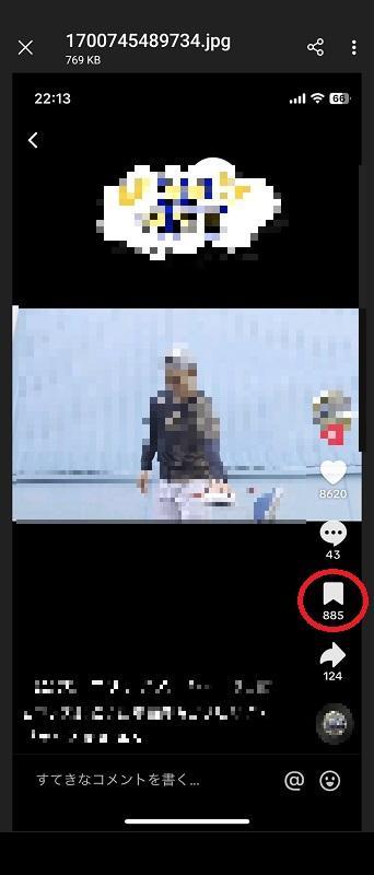 スクリーンショット：【iPhone】TikTok動画の保存方法_「タグ」のアイコンをタップするといつでもお気に入りの動画を閲覧できます