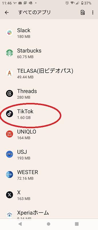 スクリーンショット：TikTok動画が保存できない原因と対処法_「TikTok」をタップする