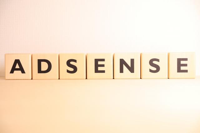 画像：アドセンス（ADSENSE）のイメージ