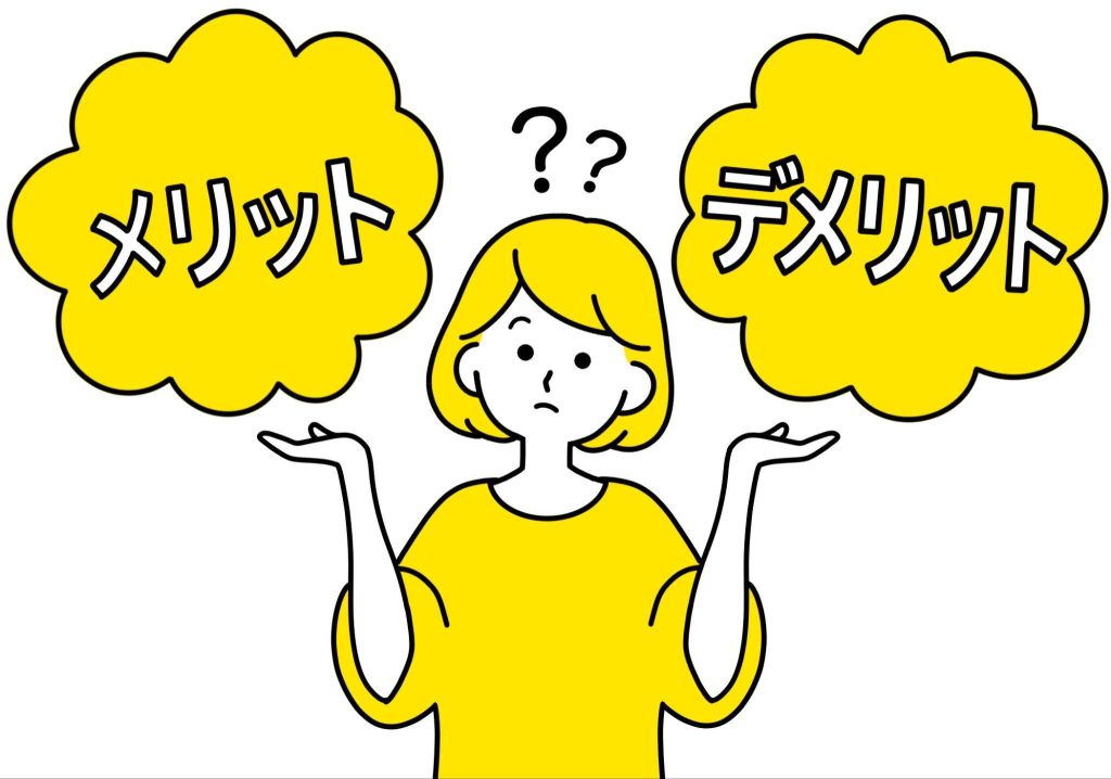 画像：メリットとデメリットの塊を比べる人